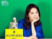 大島優子、2クール連続で連ドラ出演!小芝風花主演の新ドラマ『GO HOME』のビジュアルを披露