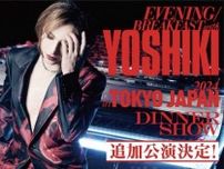 X JAPAN･YOSHIKIの“世界一豪華なディナーショー”申込み殺到につき、3公演の追加が決定!