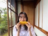 永野芽郁、久しぶりの投稿でトウモロコシ頬張るショットに「最高すぎる」「かわいすぎる」