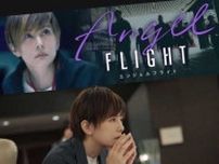 米倉涼子主演『エンジェルフライト』ついにテレビ放送スタート！シーズン2熱望するファン多数