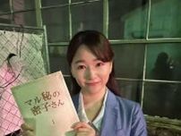 桜井日奈子、新ドラマ『マル秘の密子さん』秘密を抱えた秘書役で出演を報告