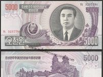 「給料は２０倍になったけれど…」急激な通貨安に動揺する北朝鮮