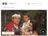 後から詞をつけて村田英雄が歌った曲も…昭和世代にはたまらない大河ドラマ「テーマ曲ベスト10」と作品ウラ話