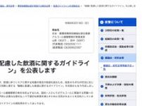 「厚生労働省は“生活指導省”に改称しては？」　日本初の“飲酒ガイドライン”に「年間360日ビールを飲む」ネット編集者の異論