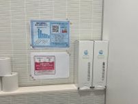 学内の男性トイレに生理用品を設置　埼玉大学のプロジェクト、狙いと実際の成果は