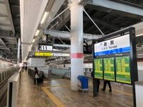 “北陸新幹線”延伸で話題の「敦賀駅」に不満が殺到…「中京・関西住民はかえって不便に」、「乗り換え“わずか8分”問題」も
