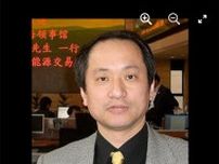 「亜細亜大学」中国人教授“消息不明”事件　拘束情報のウラで囁かれる「著書の問題部分」と「反スパイ法」の点と線