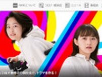 元乃木坂46の伊藤万理華、障害当事者ら出演　NHKの“脱・感動ポルノ”は成功するか