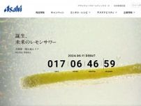 フルオープンかつ“世界初”レモンスライス入り…アサヒビール「未来のレモンサワー」は韓国でパクられたのか
