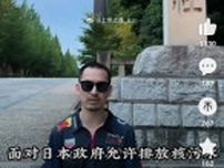 「靖国神社」落書き男の正体は「SNSアカウント全削除」の過去を持つ中国の“迷惑系インフルエンサー”　過激行動のウラにある「呆れた動機」とは