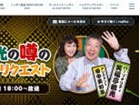 ラジオ局の謝罪で波紋…「鶴光の下ネタ」すら許さない日本社会と「お政治オバチャン」の増加