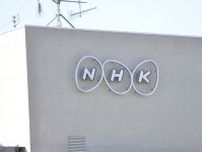NHK“キングメーカー”がいなくなり、初の「女性会長」が現実味　候補は「女子アナ」三羽がらすの一人