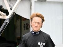 【ボート】尼崎ＳＧ　赤岩善生がさすがの整備力で上積みに成功　「行き足が良かった」