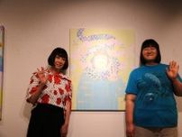 「花の８２年組」アイドル→芸術家　東京で個展開催　ヨネダ２０００の愛がモデル「癒やしのパワースポット」