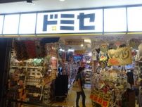 「情熱価格」などドンキPBに特化した新業態がオープン　1号店「ドミセ渋谷」の売場づくりとは