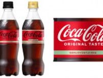 コカ・コーラ　「100％リサイクルペットボトル」ボトルの表面に表示