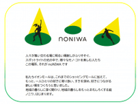 イオンモール　埼玉県羽生市の｢HANYU noNIWA｣、9月に第2弾オープン