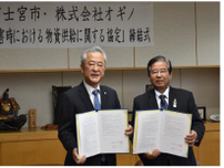 オギノ　静岡県富士宮市と「災害時における物資供給に関する協定」を締結