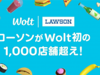 ローソン、デリバリーサービス「Wolt」の提携店舗数1000店舗を突破！