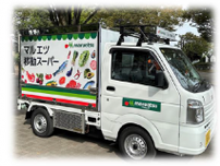マルエツ　横浜市で移動スーパー、5月15日運行開始