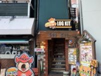 ご当地バーガー“佐世保バーガー”の代表格、長崎・佐世保の人気店「ログキット」。