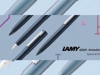 LAMYの人気モデルに新色が登場。「ラミー アイオン ディープダークブルー」数量限定発売