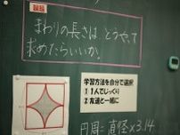 『主体的な学び』ってどういうこと？　新潟市立大野小学校に見るiPadを使ったアクティブラーニング