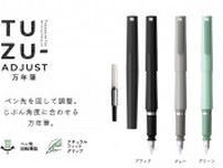 じぶんに合った書きやすさが見つかる「TUZU – アジャスト万年筆、ボールペン」発売