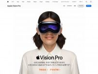 今日から、日本でも予約開始！　Vision Proは買うべきか？