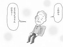 認知症の父が拒否「ダメだ！ オレのお金じゃなくなる！」 　娘が気づいた最初の「異変」とは