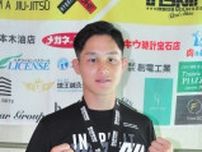 米倉選手（パラエストラ八戸）、「アマチュア修斗」全日本大会出場へ
