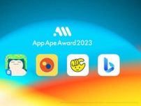 「App Ape Award 2023」“帰ってきた日常、新しい時代”をテーマに選定4アプリを決定