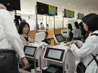 松山空港で指紋採取など行う機器運用開始　入国審査の時間短縮