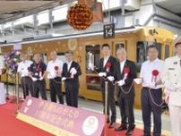 ＪＲ四国「伊予灘ものがたり」10周年　松山駅で記念イベント