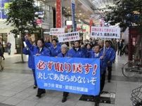 一日も早い拉致被害者救出を　県民会議が松山で啓発パレード