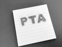 PTA非加入の生徒に不利益通達「通学班に入れません」　学校側は謝罪も「差別的」と炎上