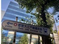 東京の地下鉄は複雑すぎ？　上京者を悩ます“初見殺し”の駅たち…同じ駅名なのに「地上乗換300m」