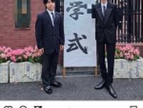 篠原涼子の長男、高校の入学式を報告　全身コーデに「スタイルよすぎ」「綺麗でイケメン」