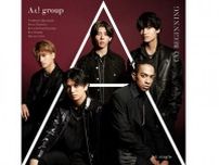 Aぇ! group、メンバーのソロアー写が公開　5月25日からは初の動員規模となるアリーナツアー