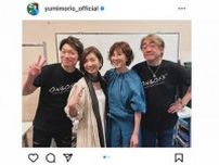 森尾由美、「83年組」と記念撮影　近影に「4人とも全然変わらない」「お若い」