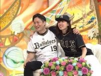 『新婚さん』巨人ファンの夫が試合中に“豹変”　阪神ファンの妻と悲劇…贔屓チーム変更で結婚