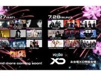 「XD World Music Festival」第2弾アーティスト発表　H1-KEY、7ORDERら出演決定