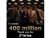 Da-iCE、話題の新曲がTikTok総再生回数4億突破　生見愛瑠主演ドラマの主題歌