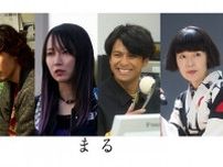 綾野剛、堂本剛と初共演「ご一緒したかった」　10月公開の映画『まる』で売れない漫画家役