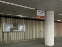 降り立った“異界の駅”の正体　33年前に閉鎖された旧成田空港駅で「予想外の異世界体験」