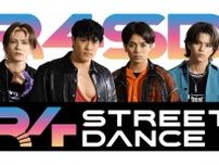 日本初、ダンスバトルエンターテインメントショーが放送　人気4グループのメンバーが参戦