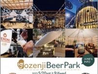 Jozenji Beer Park  仙台三越ビアガーデン