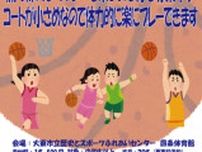 レキスポ　バスケットボール個人参加（10月）
