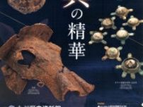 九州歴史資料館開館50周年記念特別展「船原古墳とかがやく馬具の精華」