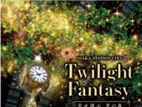 Twilight Fantasy 〜幸せ運ぶ、光の森〜